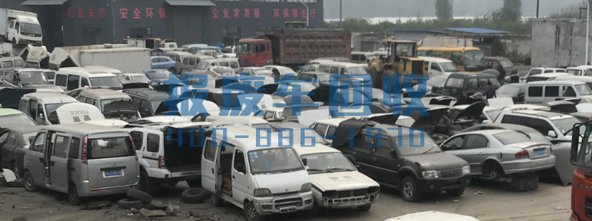 宜春市面包车回收电话，宜春市高价回收面包车